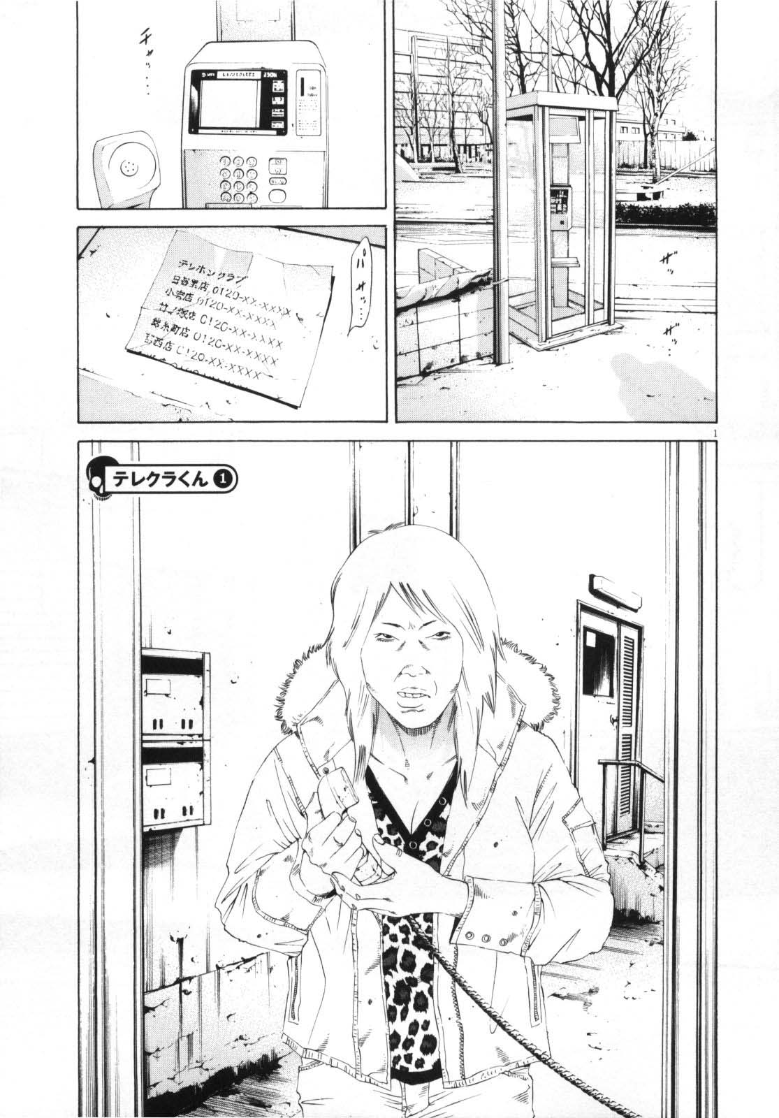 Yamikin Ushijima-kun chapter 147 page 2