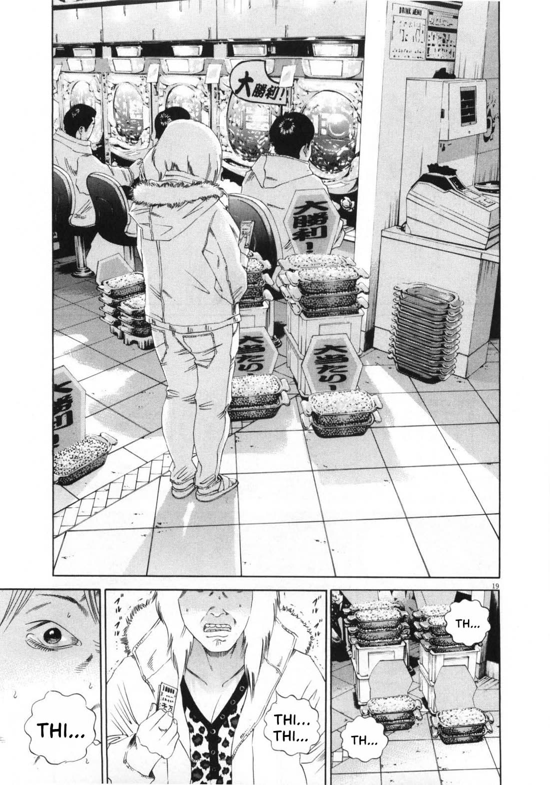 Yamikin Ushijima-kun chapter 147 page 20