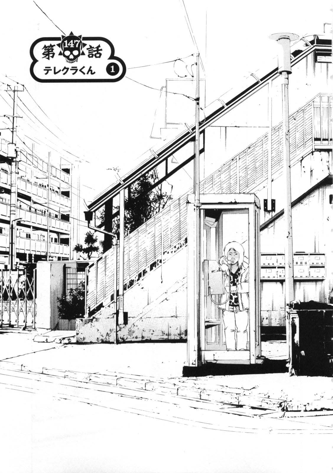 Yamikin Ushijima-kun chapter 147 page 4
