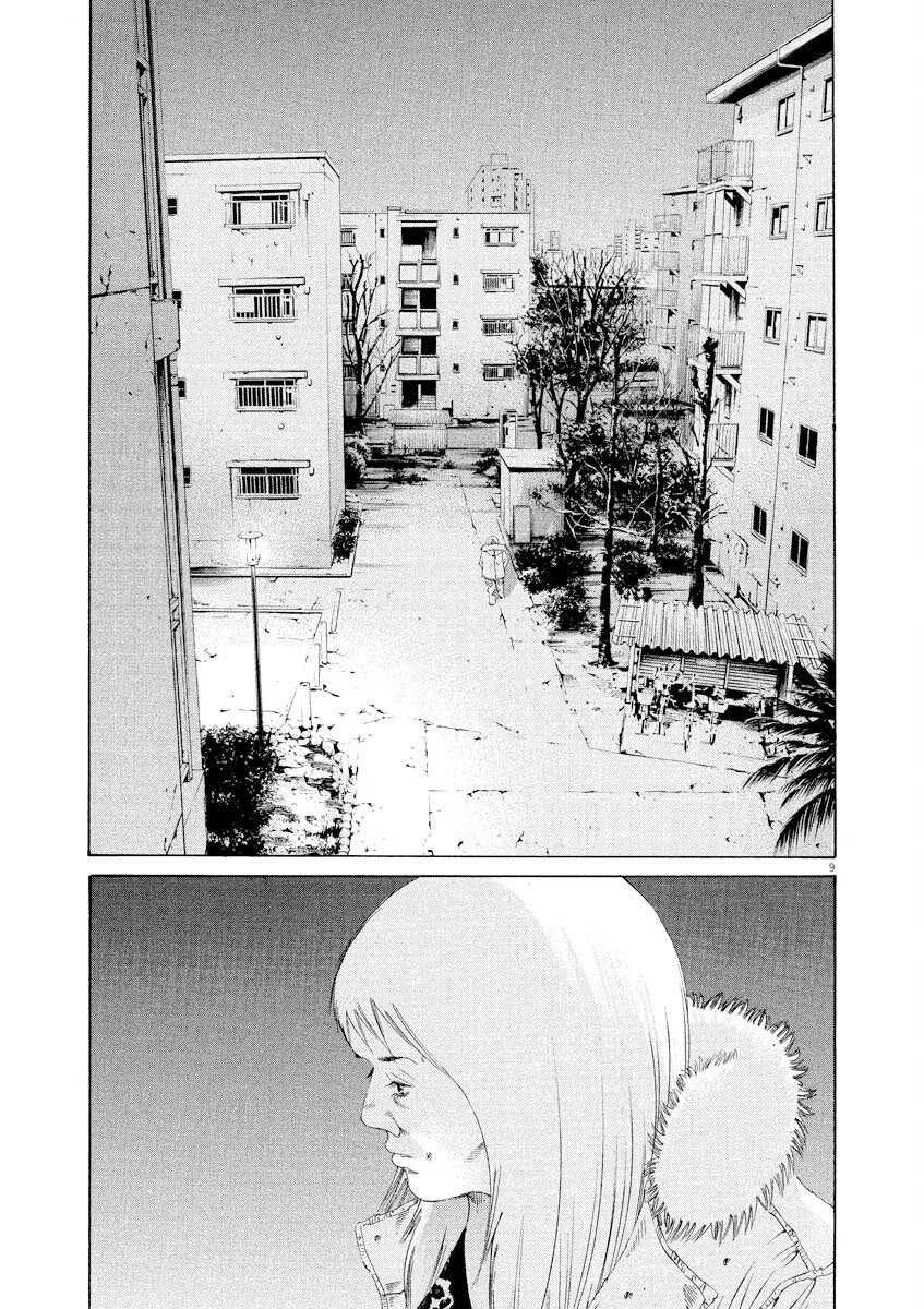 Yamikin Ushijima-kun chapter 149 page 9