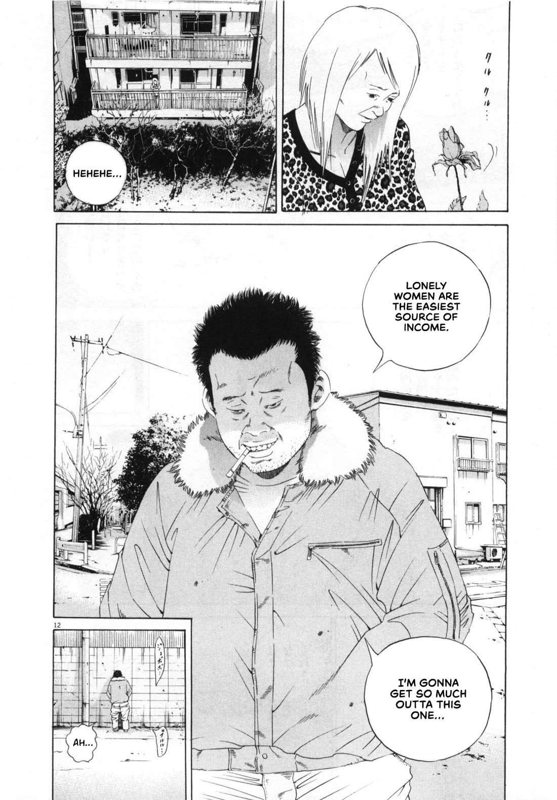 Yamikin Ushijima-kun chapter 152 page 12