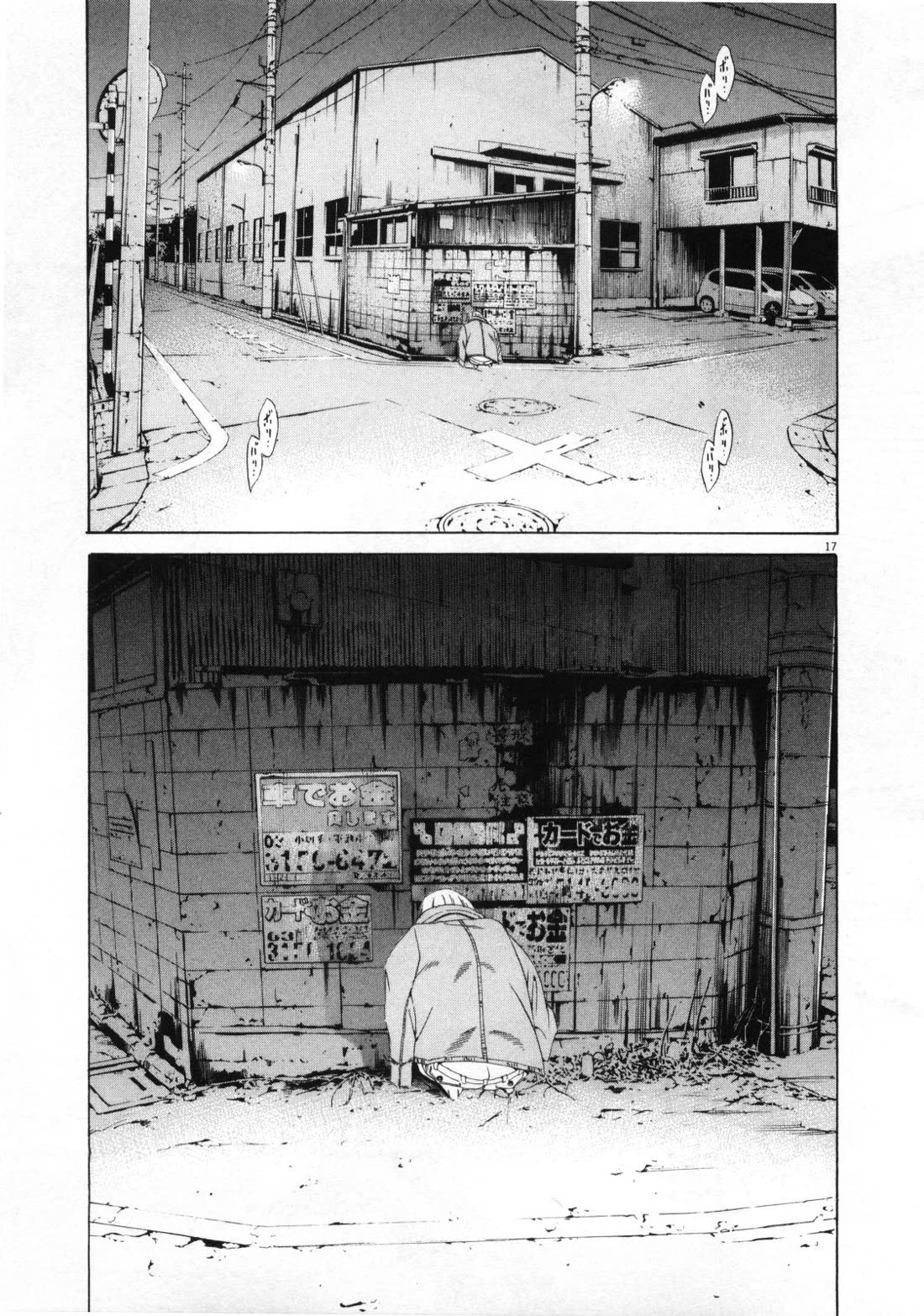 Yamikin Ushijima-kun chapter 152 page 17