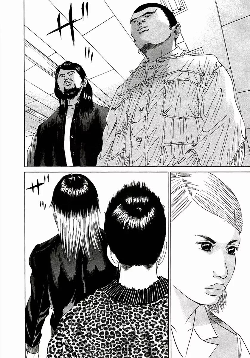 Yamikin Ushijima-kun chapter 18 page 15
