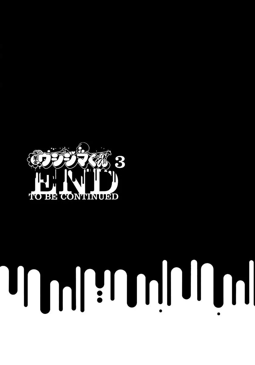 Yamikin Ushijima-kun chapter 26 page 22