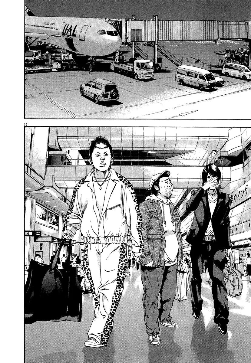 Yamikin Ushijima-kun chapter 34 page 17