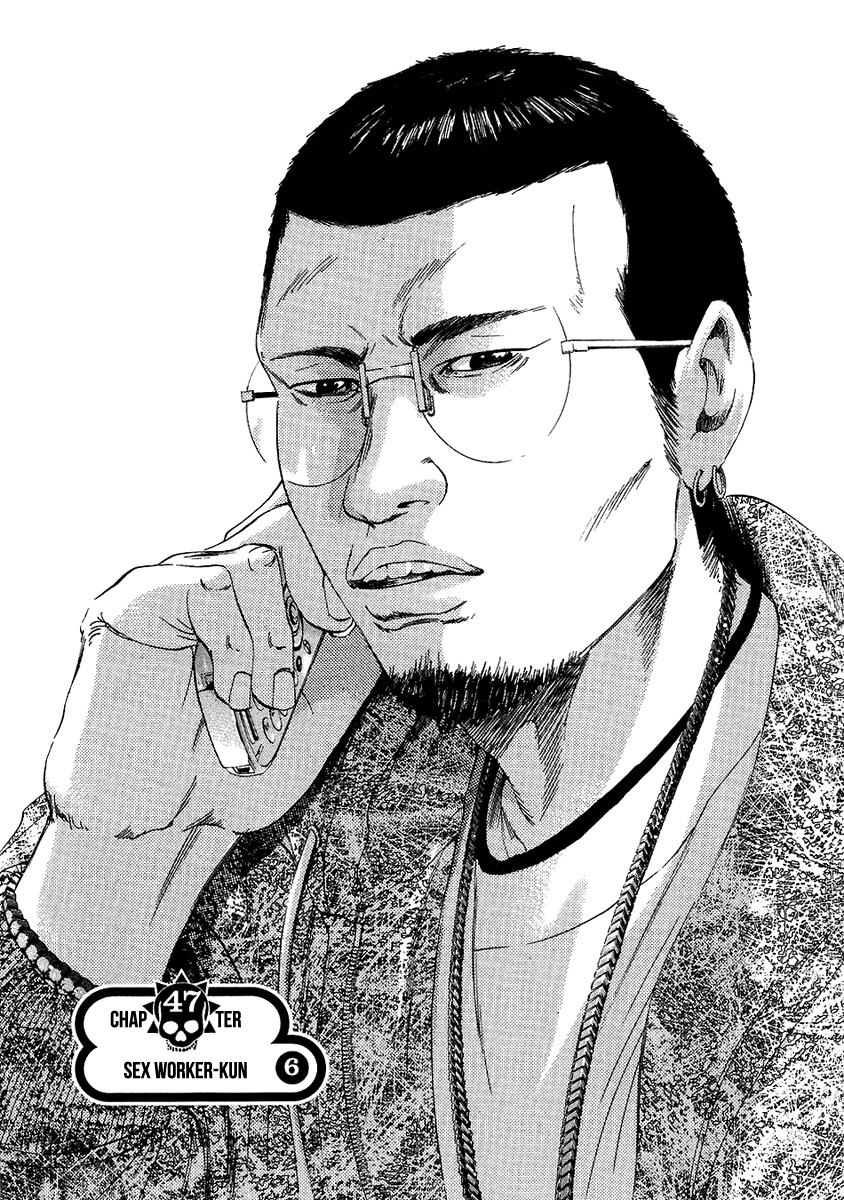 Yamikin Ushijima-kun chapter 47 page 2