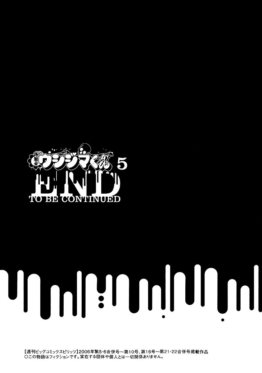 Yamikin Ushijima-kun chapter 47 page 20