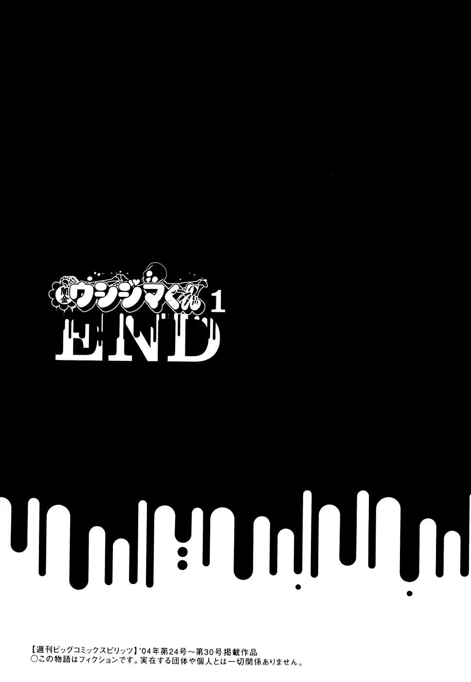 Yamikin Ushijima-kun chapter 7 page 24