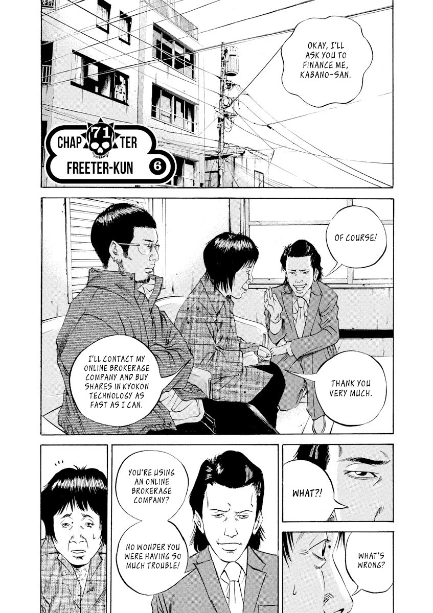 Yamikin Ushijima-kun chapter 71 page 1