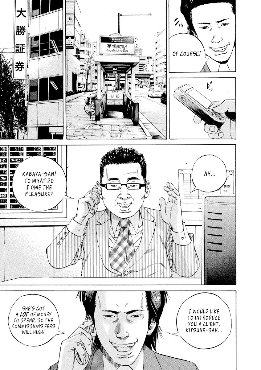 Yamikin Ushijima-kun chapter 71 page 3