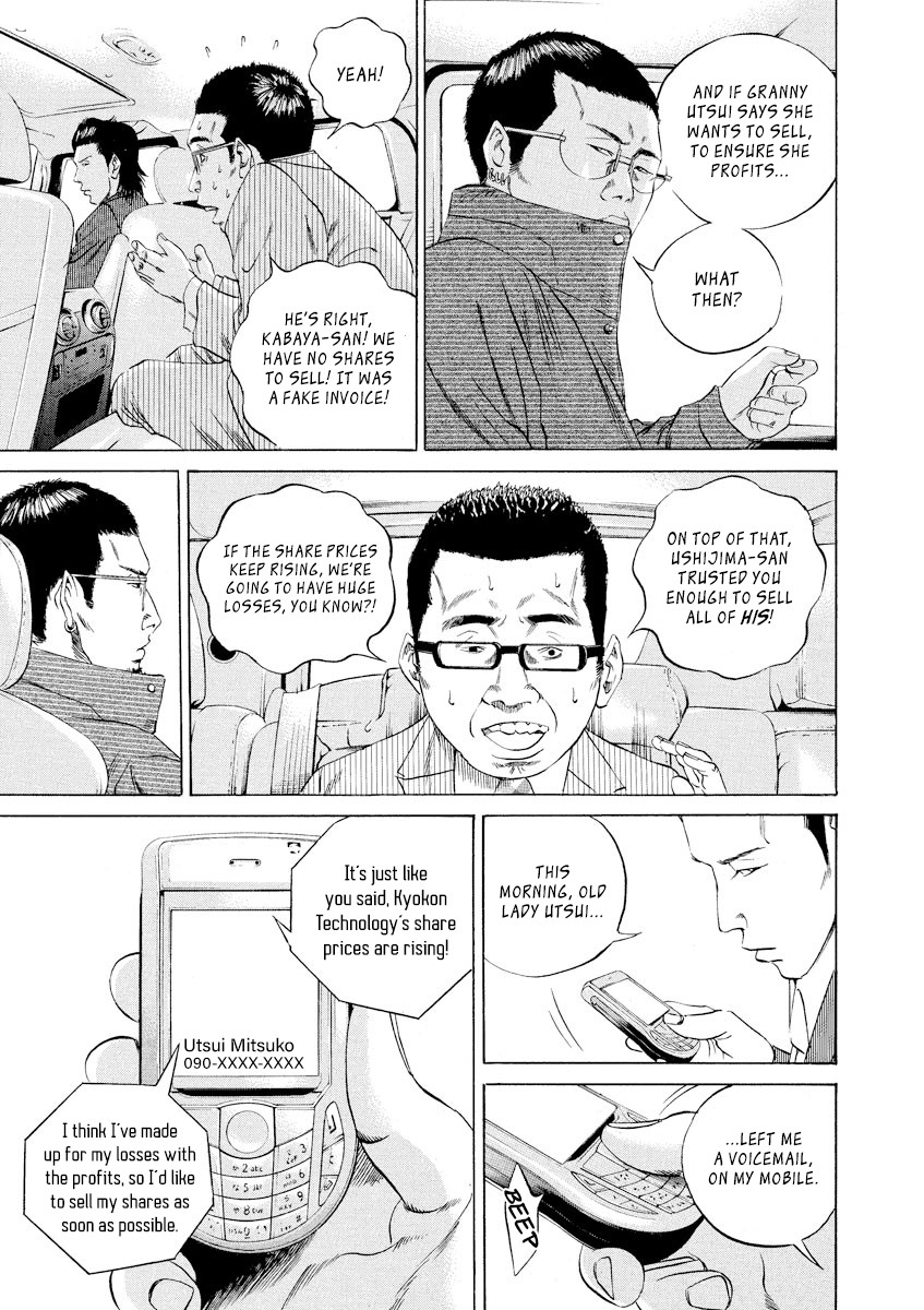Yamikin Ushijima-kun chapter 73 page 6