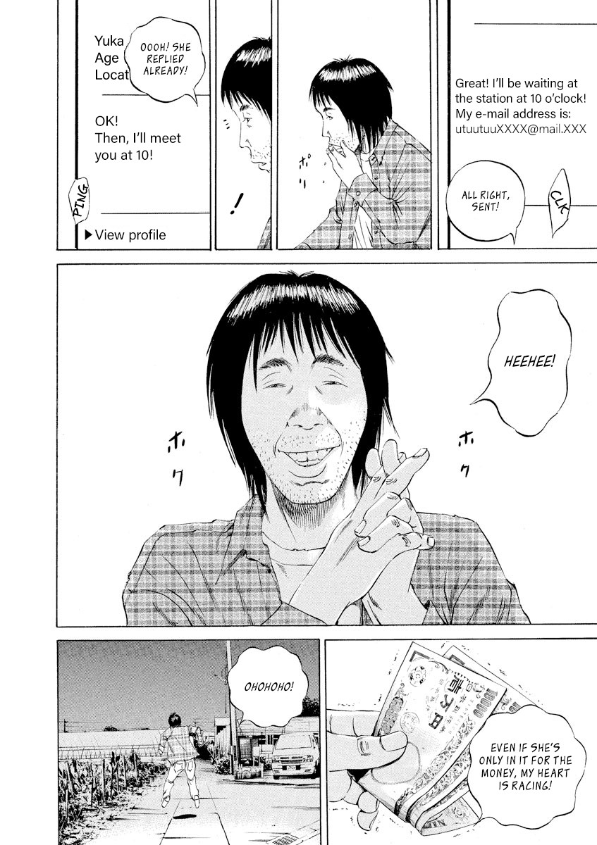 Yamikin Ushijima-kun chapter 74 page 12