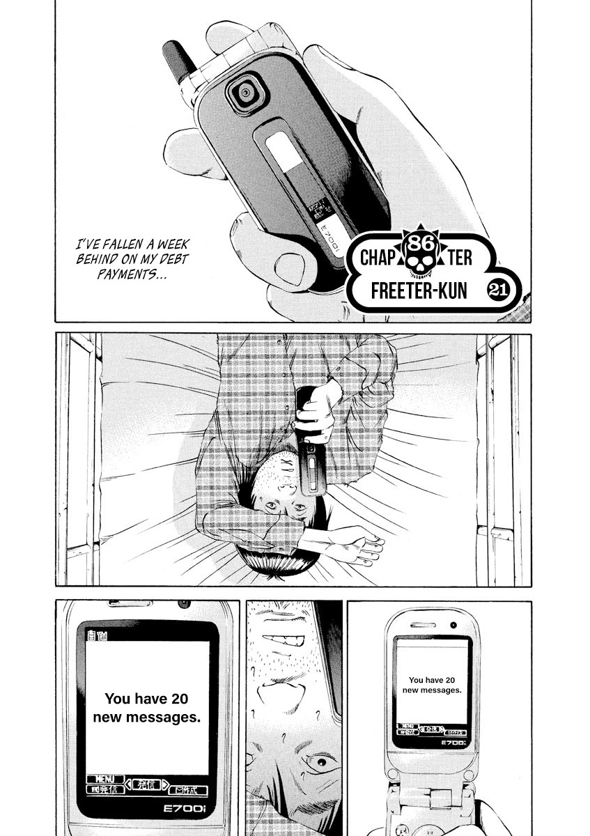Yamikin Ushijima-kun chapter 86 page 1