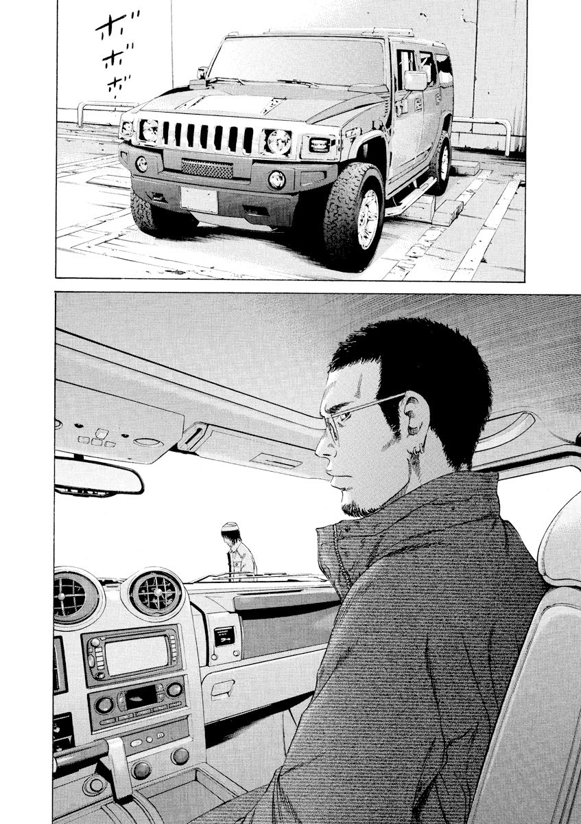 Yamikin Ushijima-kun chapter 89 page 17