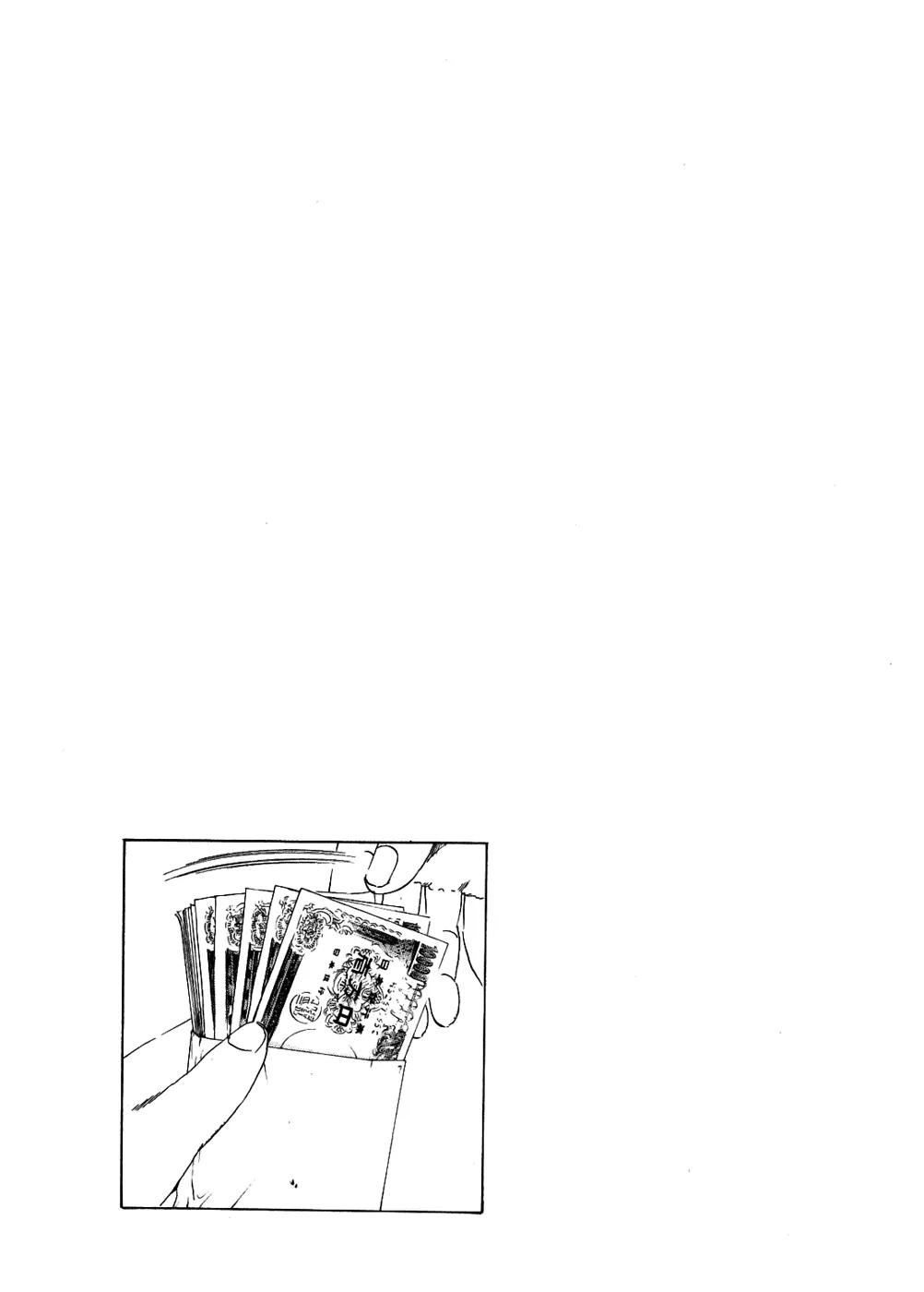 Yamikin Ushijima-kun chapter 9 page 1