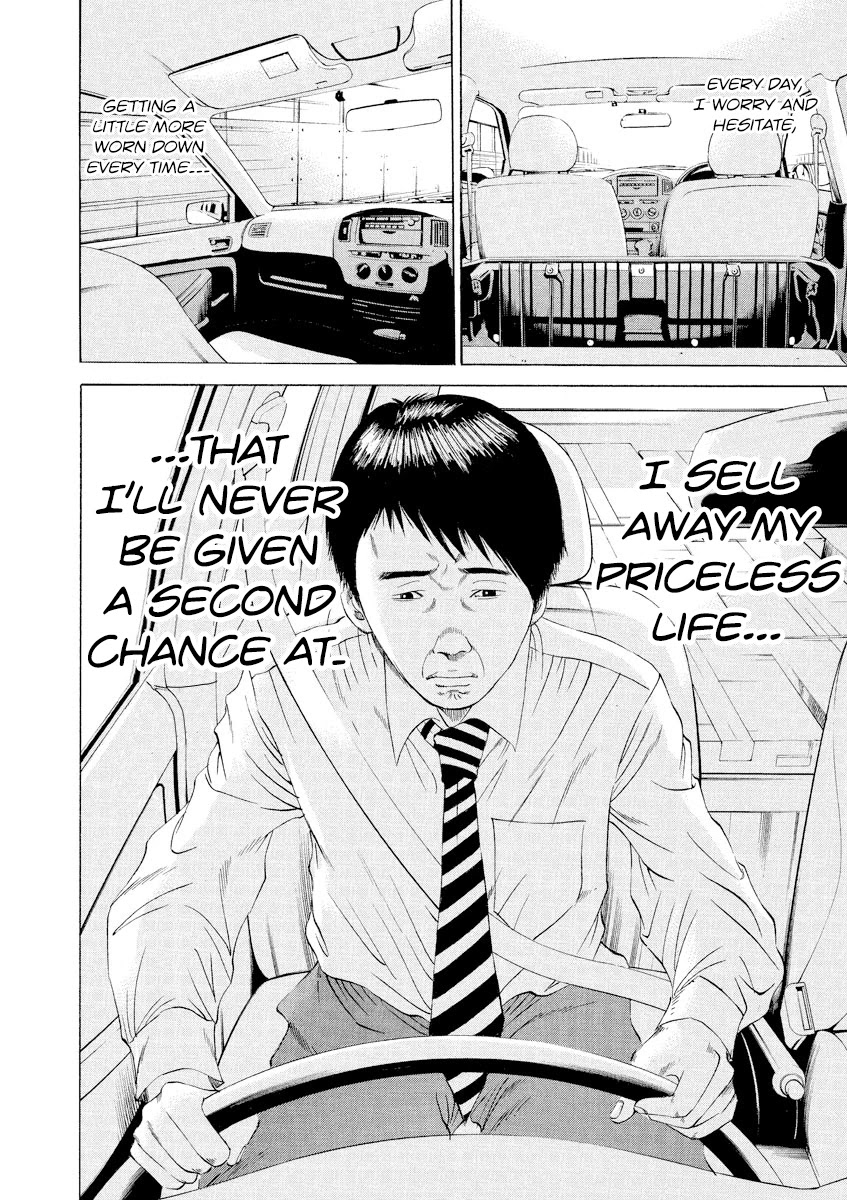 Yamikin Ushijima-kun chapter 97 page 12