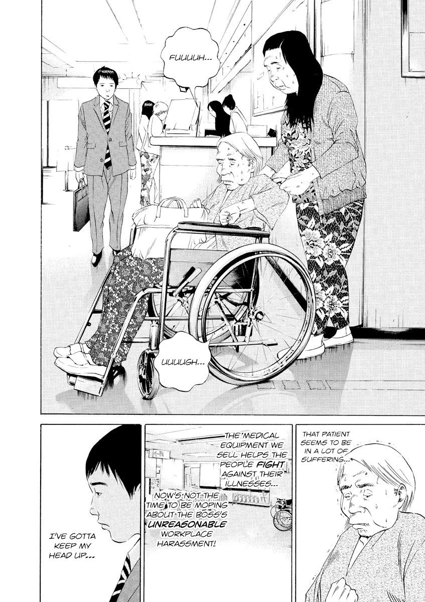 Yamikin Ushijima-kun chapter 97 page 2