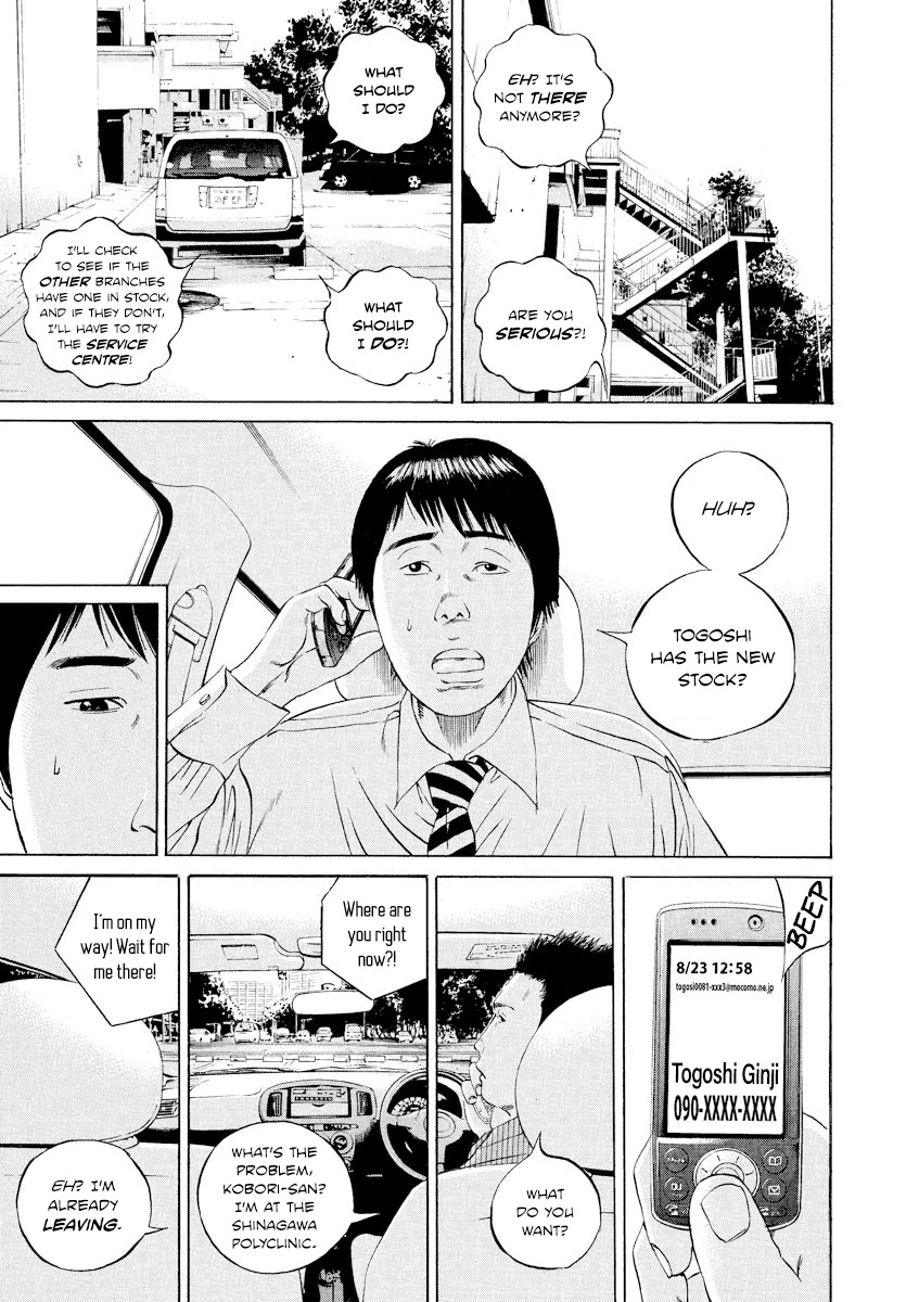 Yamikin Ushijima-kun chapter 97 page 9