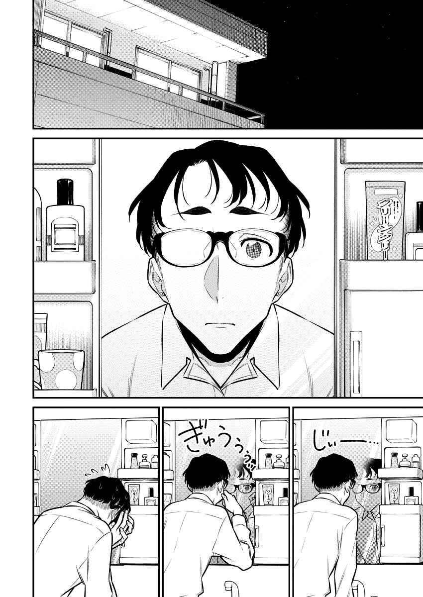 Yancha Gal no Anjo-san chapter 125 page 3