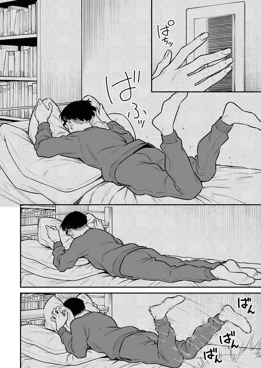 Yancha Gal no Anjo-san chapter 125 page 7