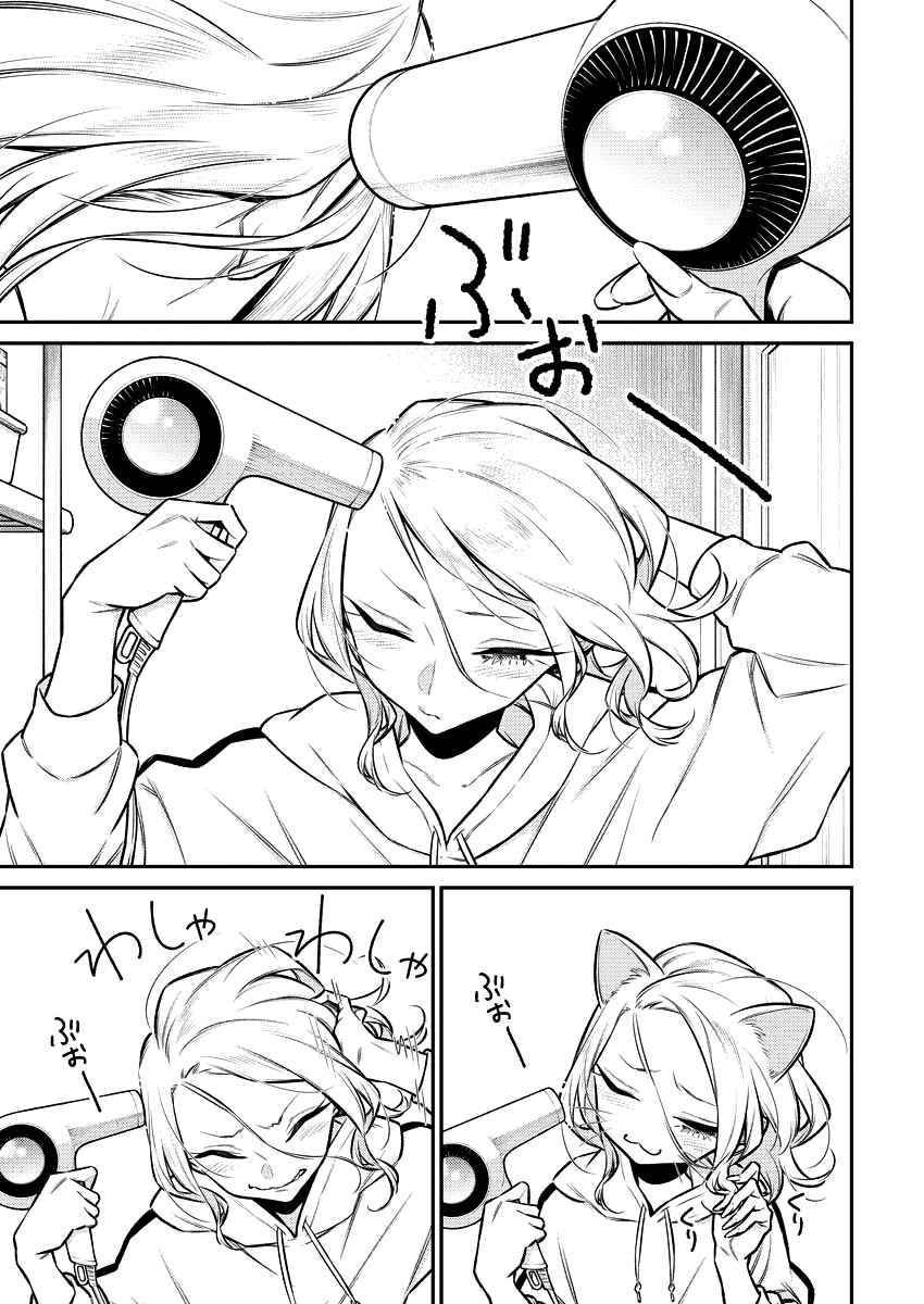 Yancha Gal no Anjo-san chapter 125 page 8