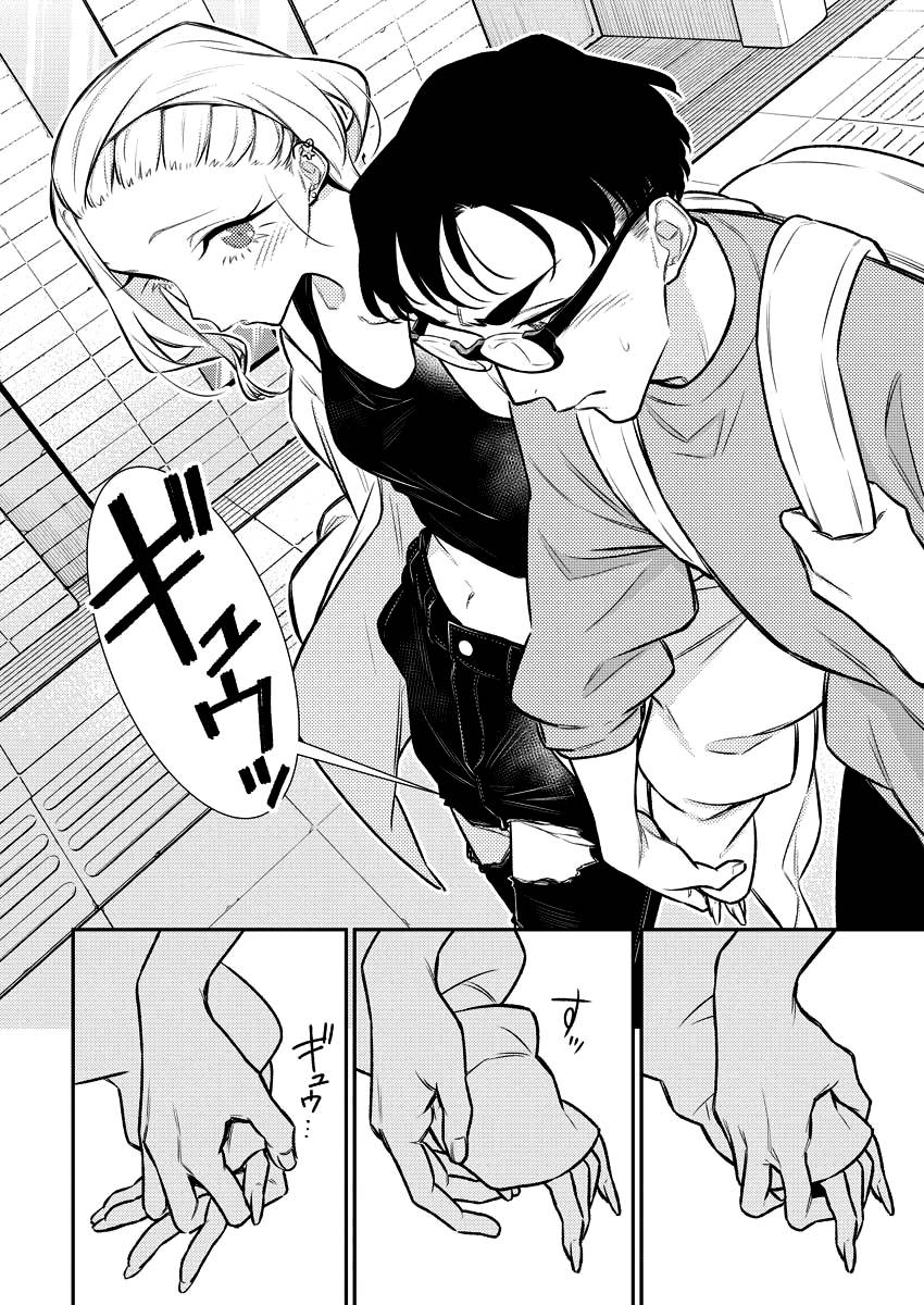 Yancha Gal no Anjo-san chapter 132 page 11