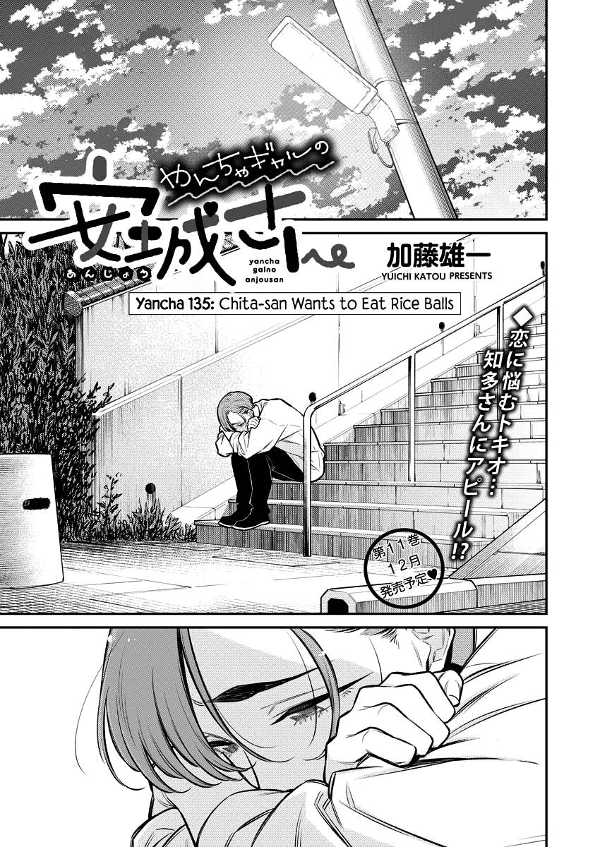 Yancha Gal no Anjo-san chapter 135 page 1