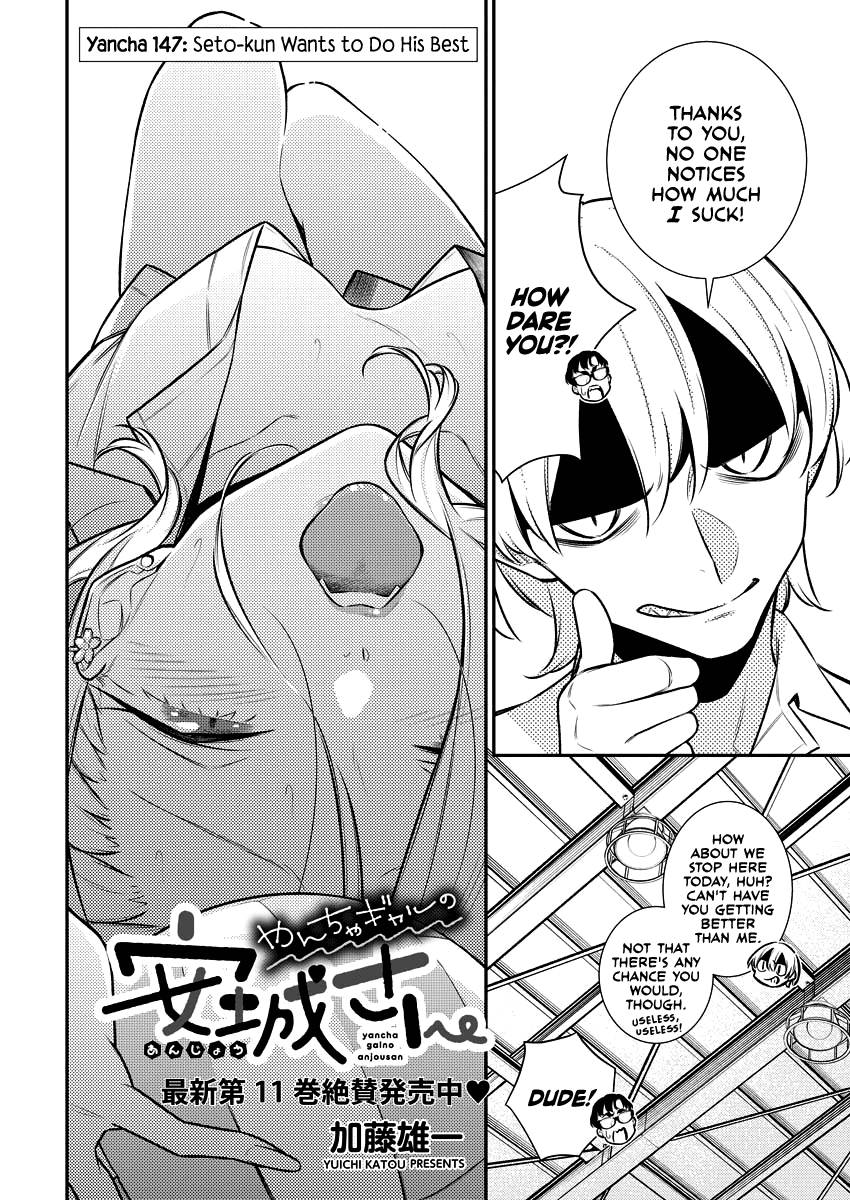 Yancha Gal no Anjo-san chapter 147 page 2