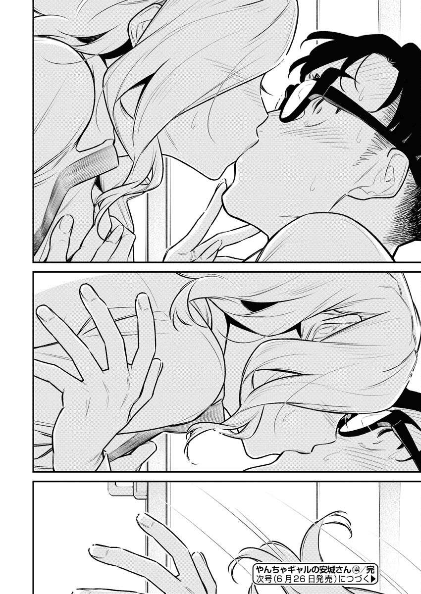 Yancha Gal no Anjo-san chapter 151 page 13