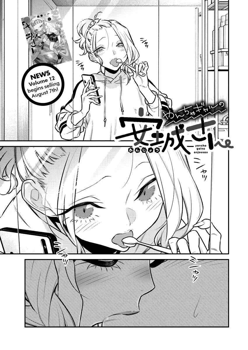 Yancha Gal no Anjo-san chapter 154 page 1