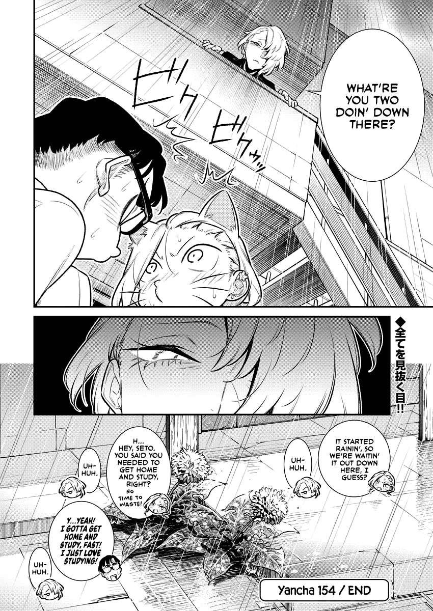 Yancha Gal no Anjo-san chapter 154 page 13