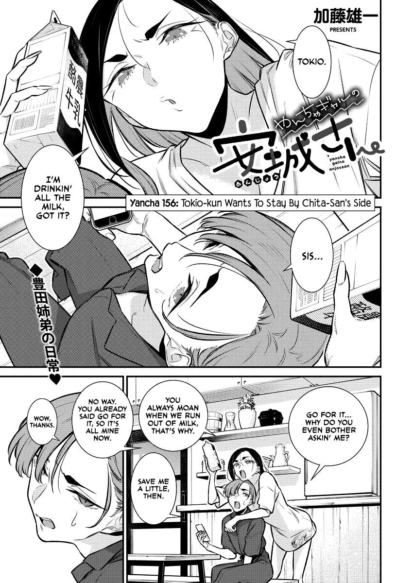 Yancha Gal no Anjo-san chapter 156 page 1