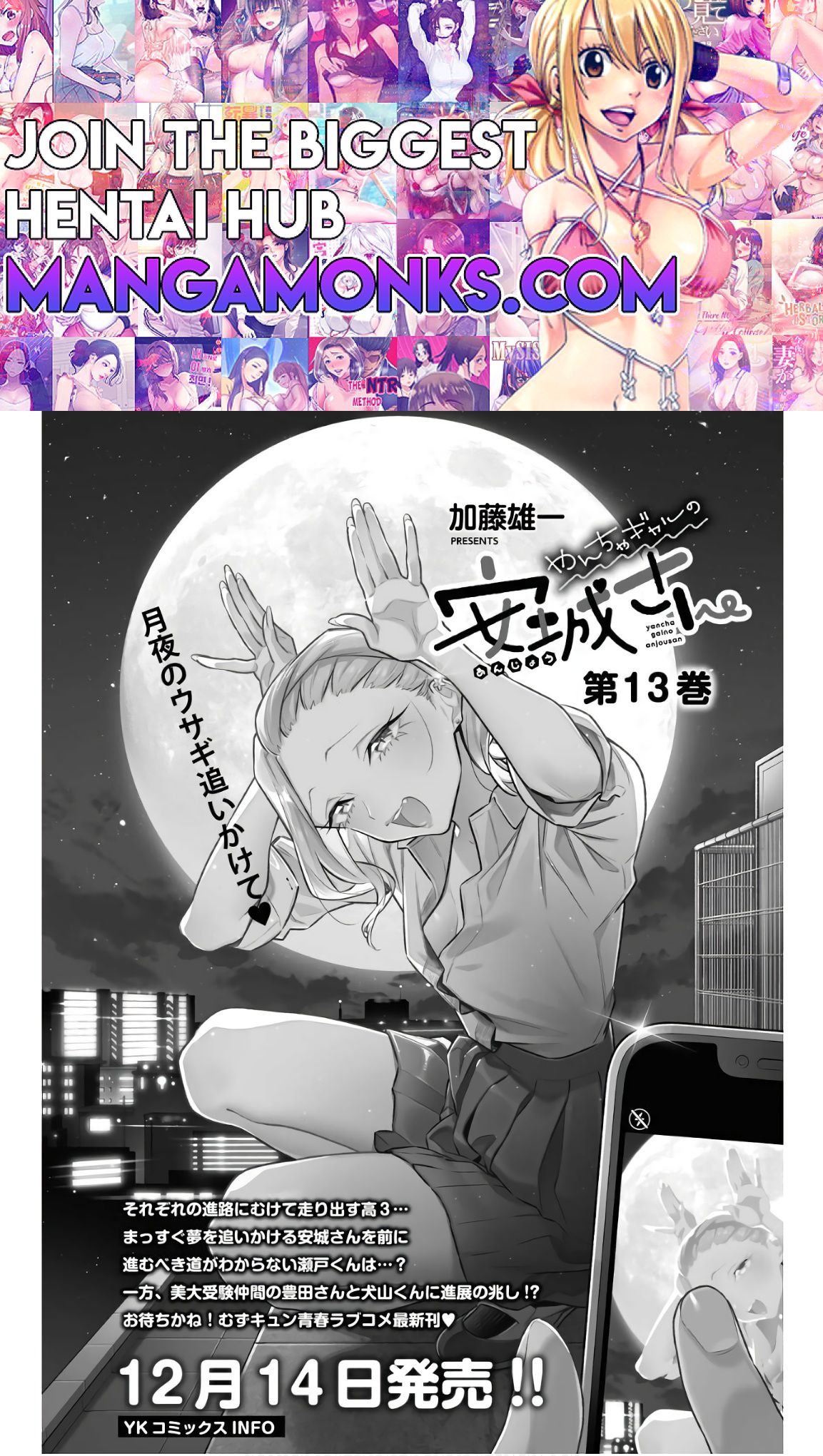 Yancha Gal no Anjo-san chapter 162 page 1