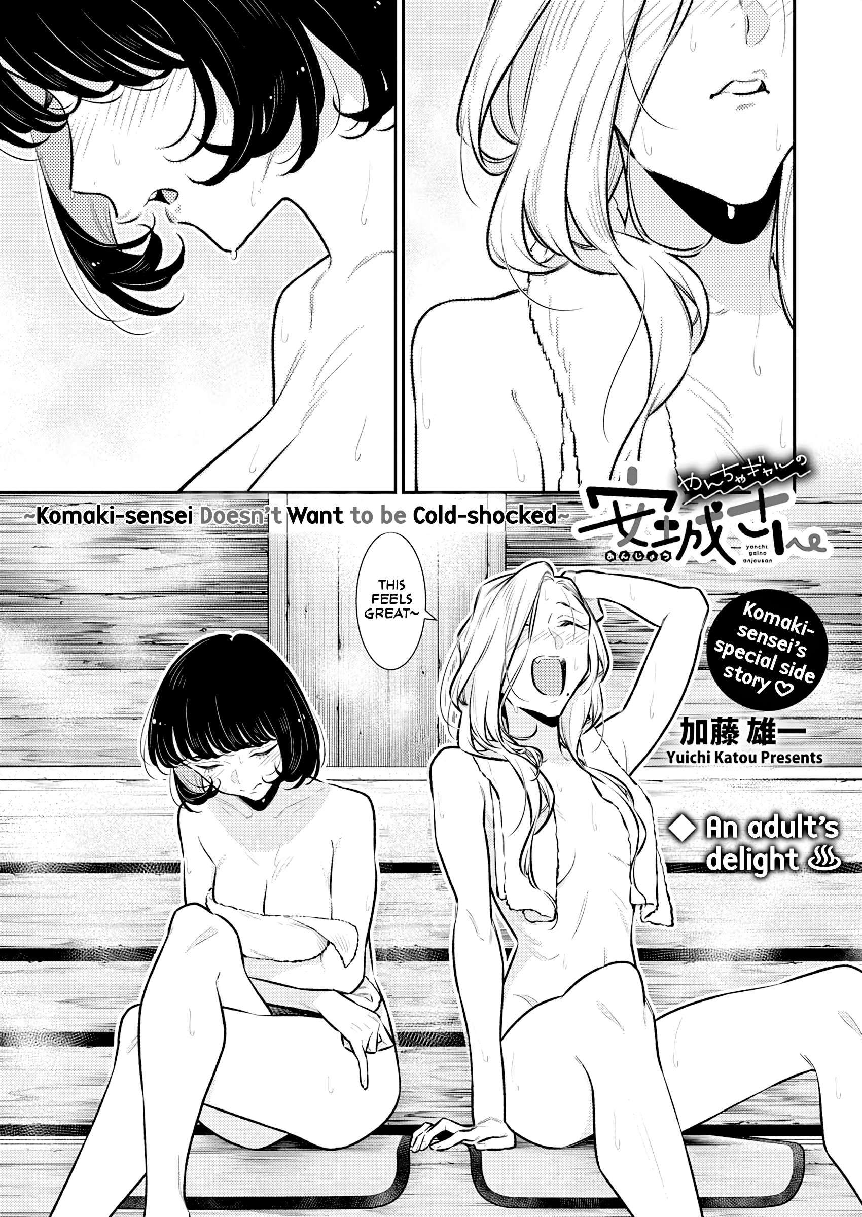 Yancha Gal no Anjo-san chapter 165.5 page 3