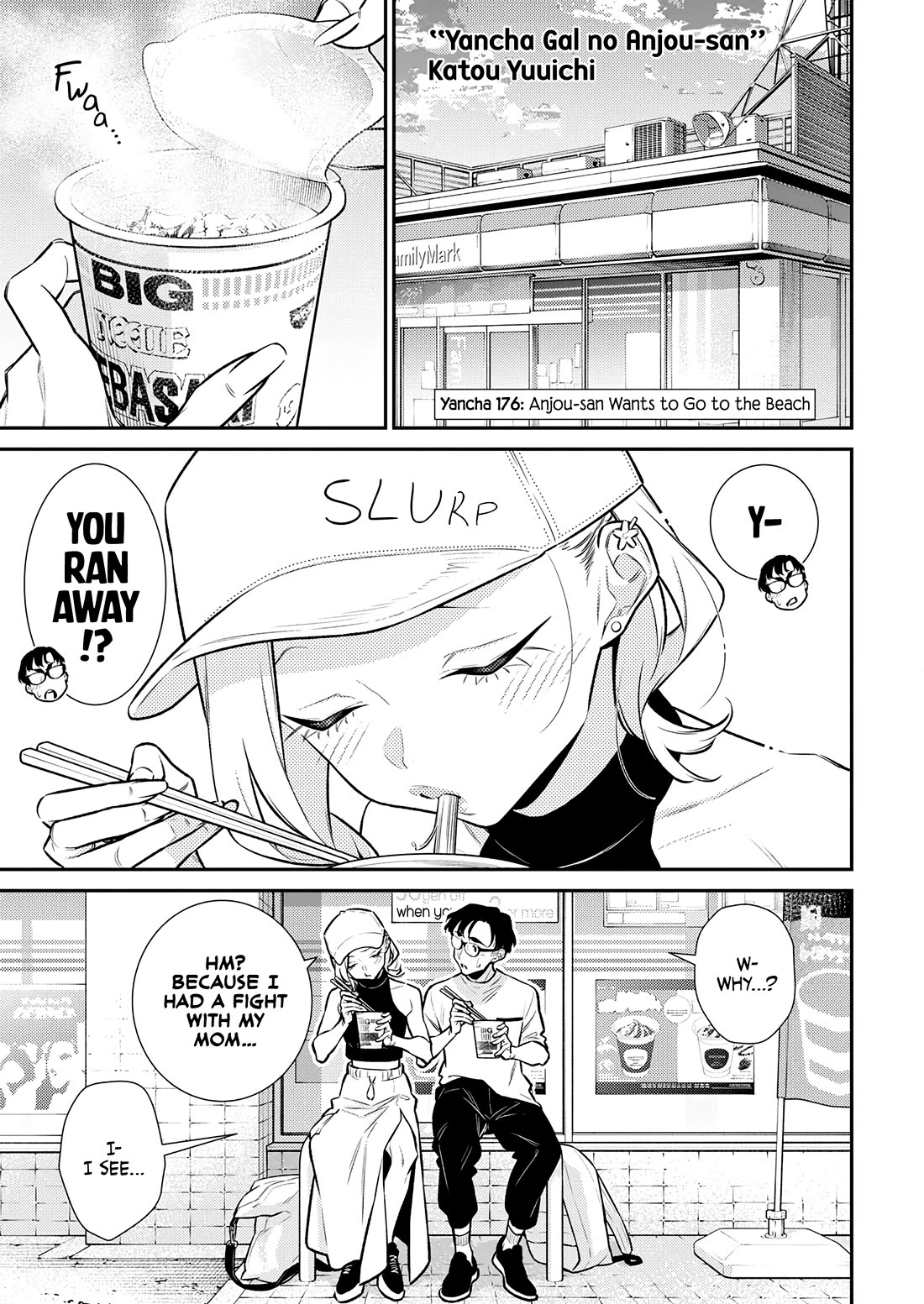 Yancha Gal no Anjo-san chapter 176 page 1