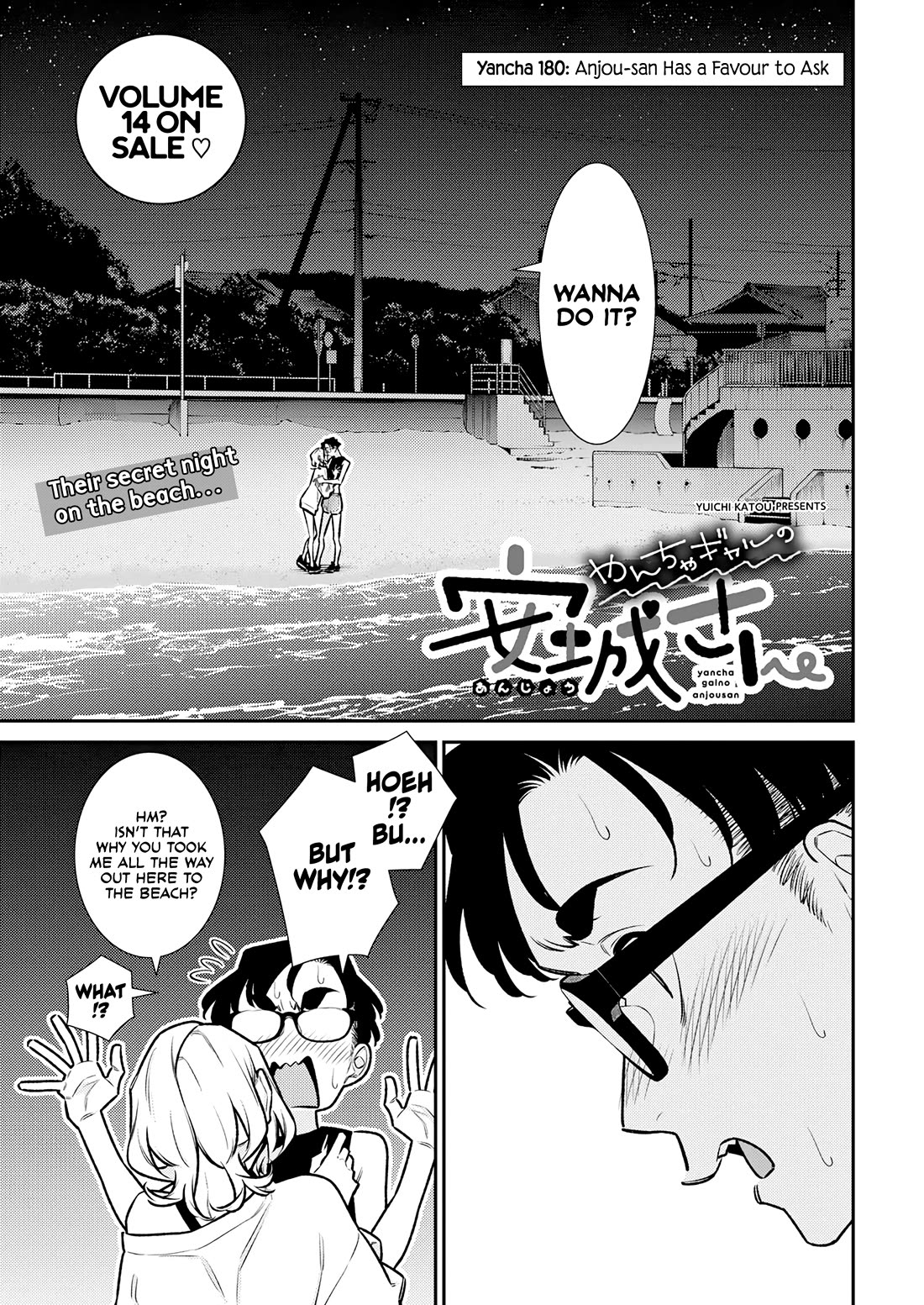 Yancha Gal no Anjo-san chapter 180 page 1