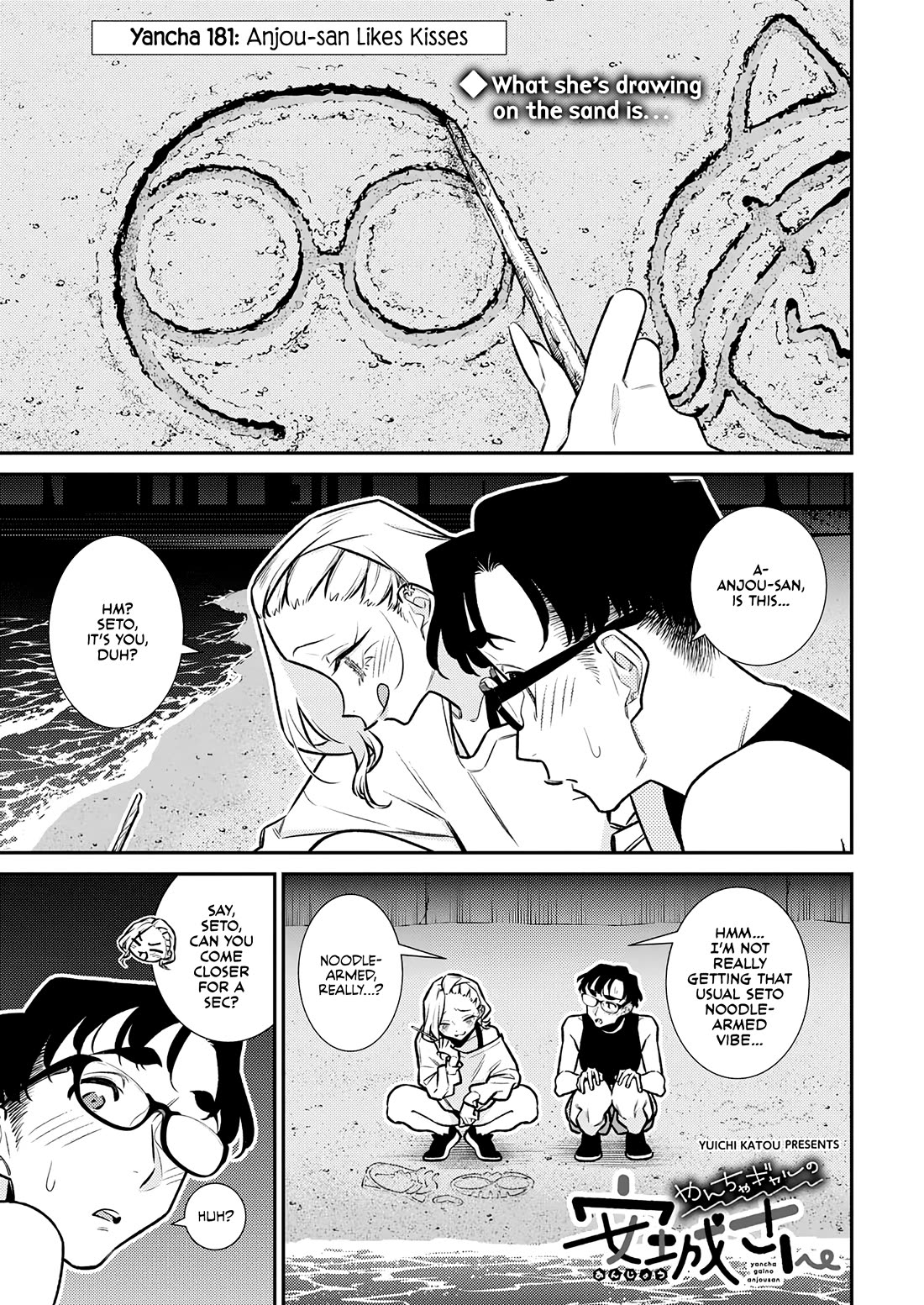 Yancha Gal no Anjo-san chapter 181 page 1