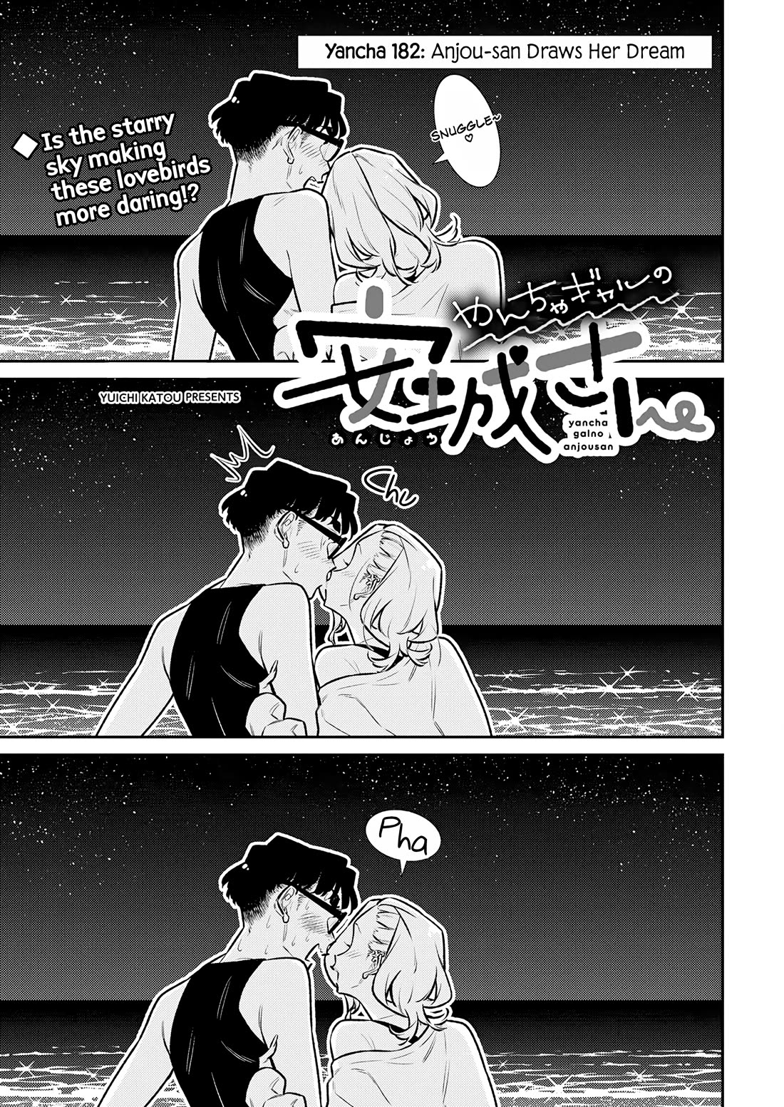 Yancha Gal no Anjo-san chapter 182 page 1