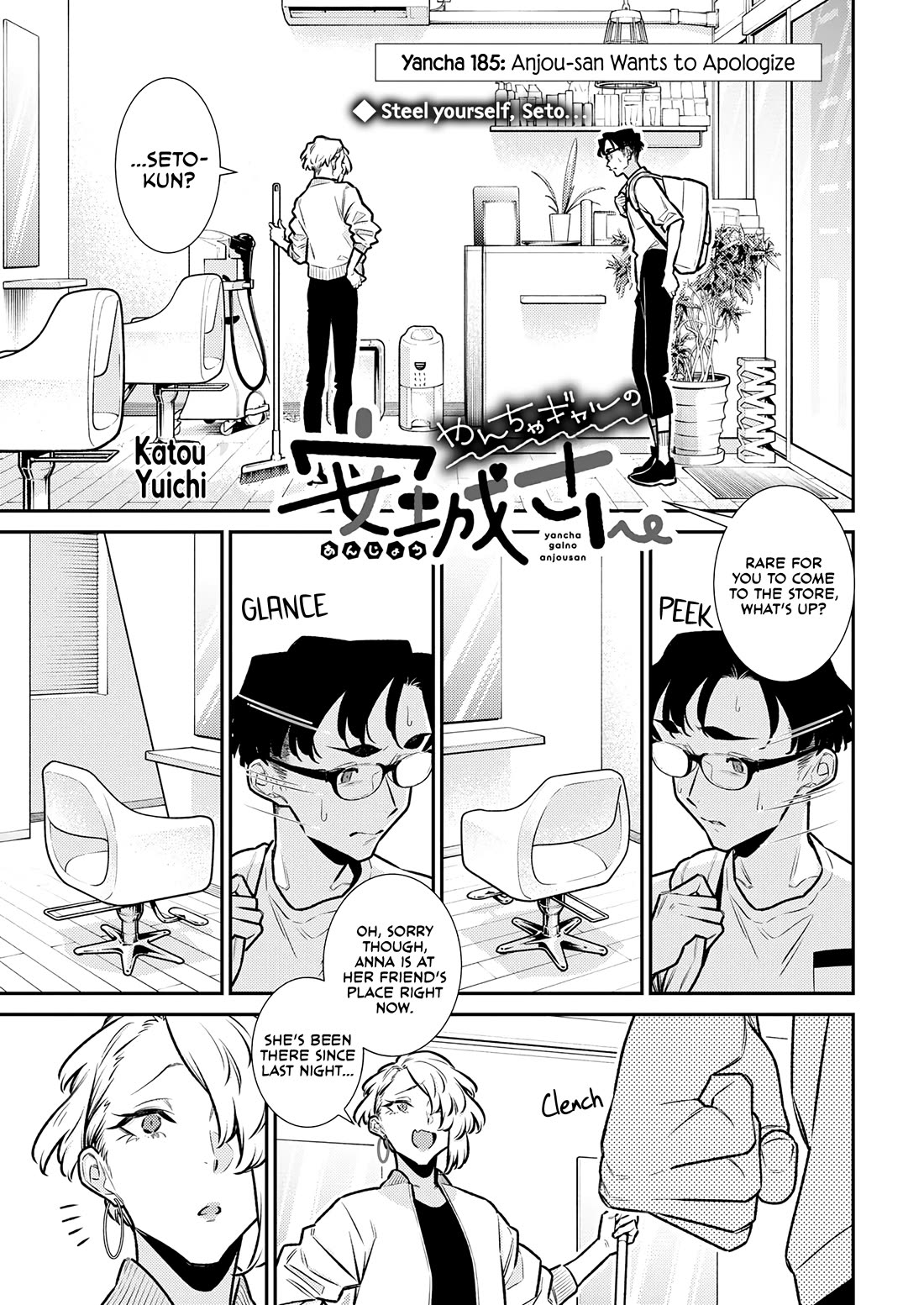 Yancha Gal no Anjo-san chapter 185 page 1