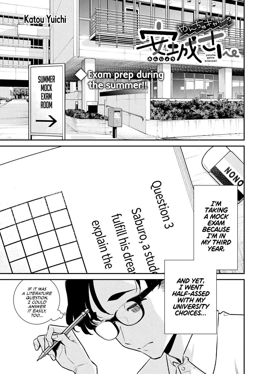 Yancha Gal no Anjo-san chapter 198 page 1