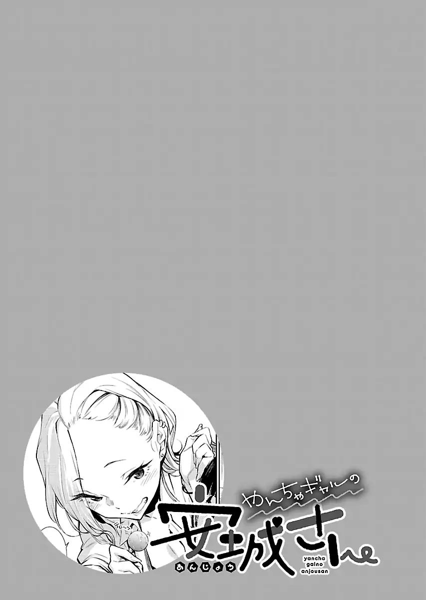 Yancha Gal no Anjo-san chapter 2 page 13