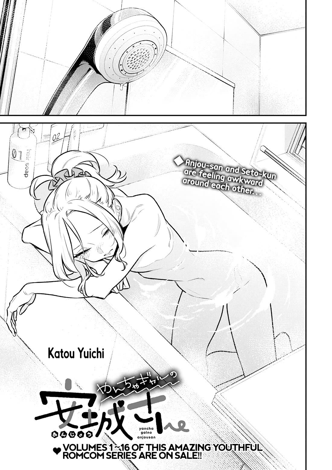 Yancha Gal no Anjo-san chapter 205 page 3