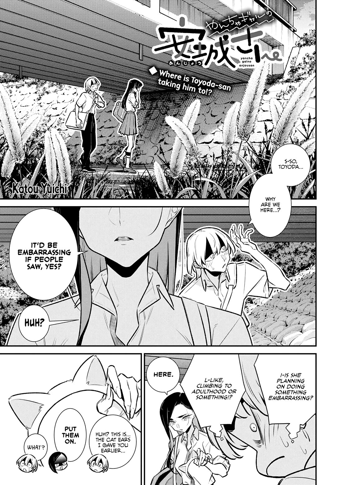Yancha Gal no Anjo-san chapter 214 page 1