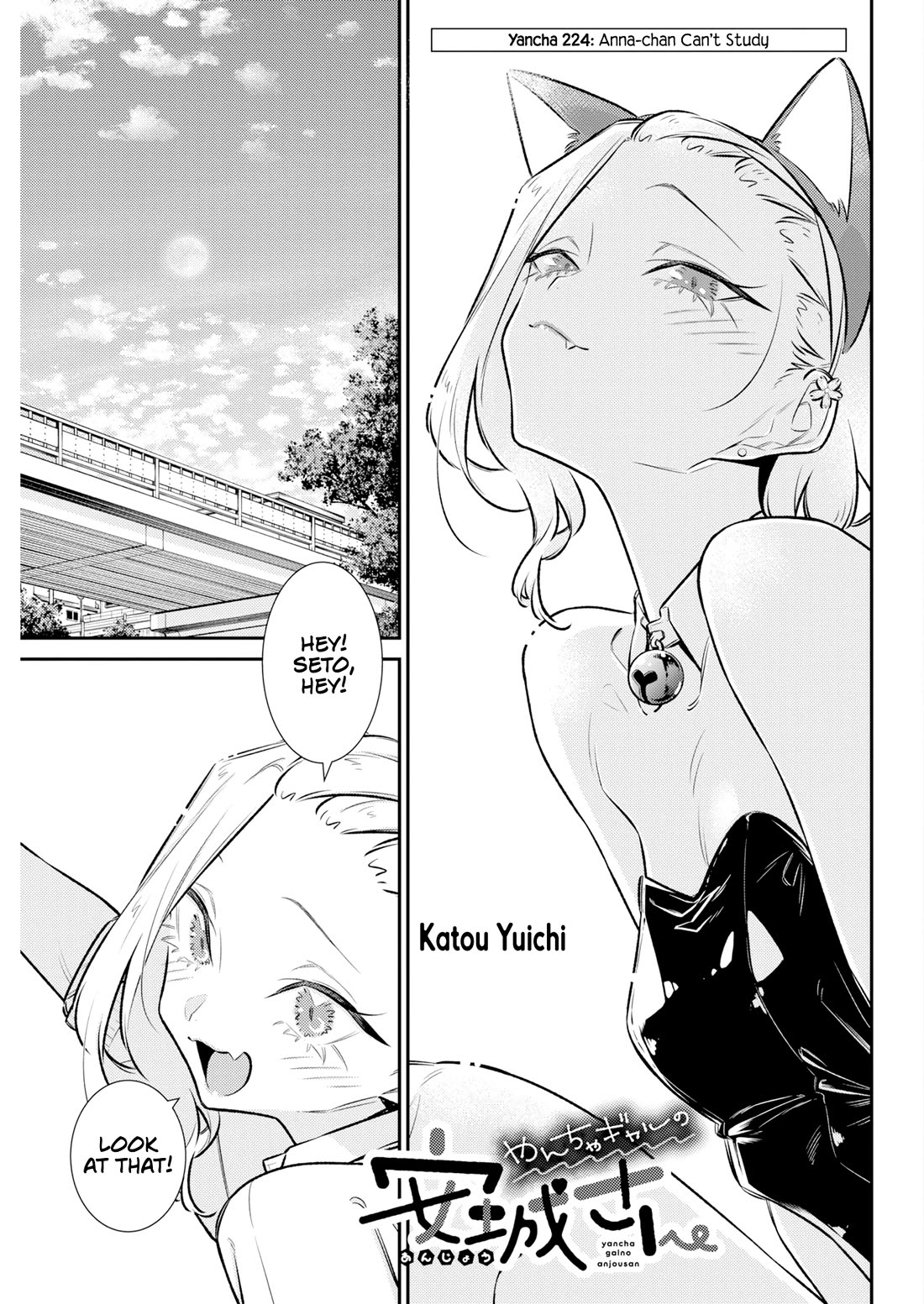 Yancha Gal no Anjo-san chapter 224 page 3