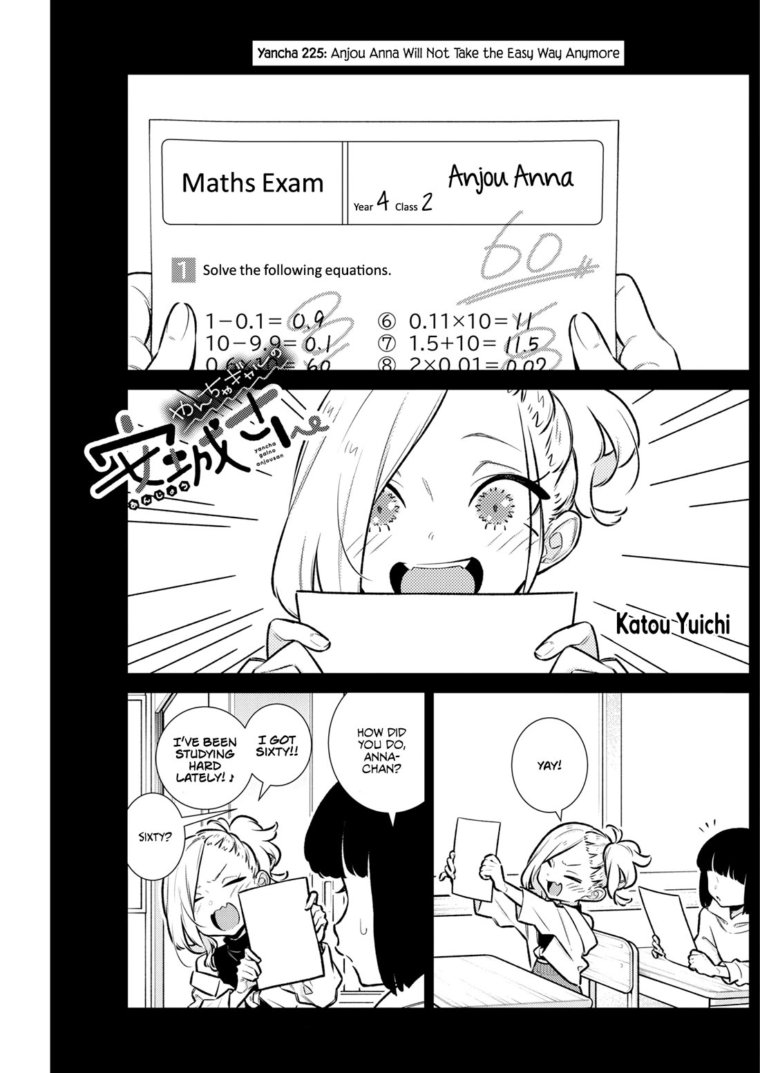 Yancha Gal no Anjo-san chapter 225 page 1