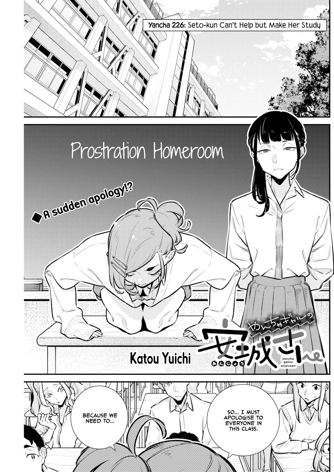 Yancha Gal no Anjo-san chapter 226 page 1