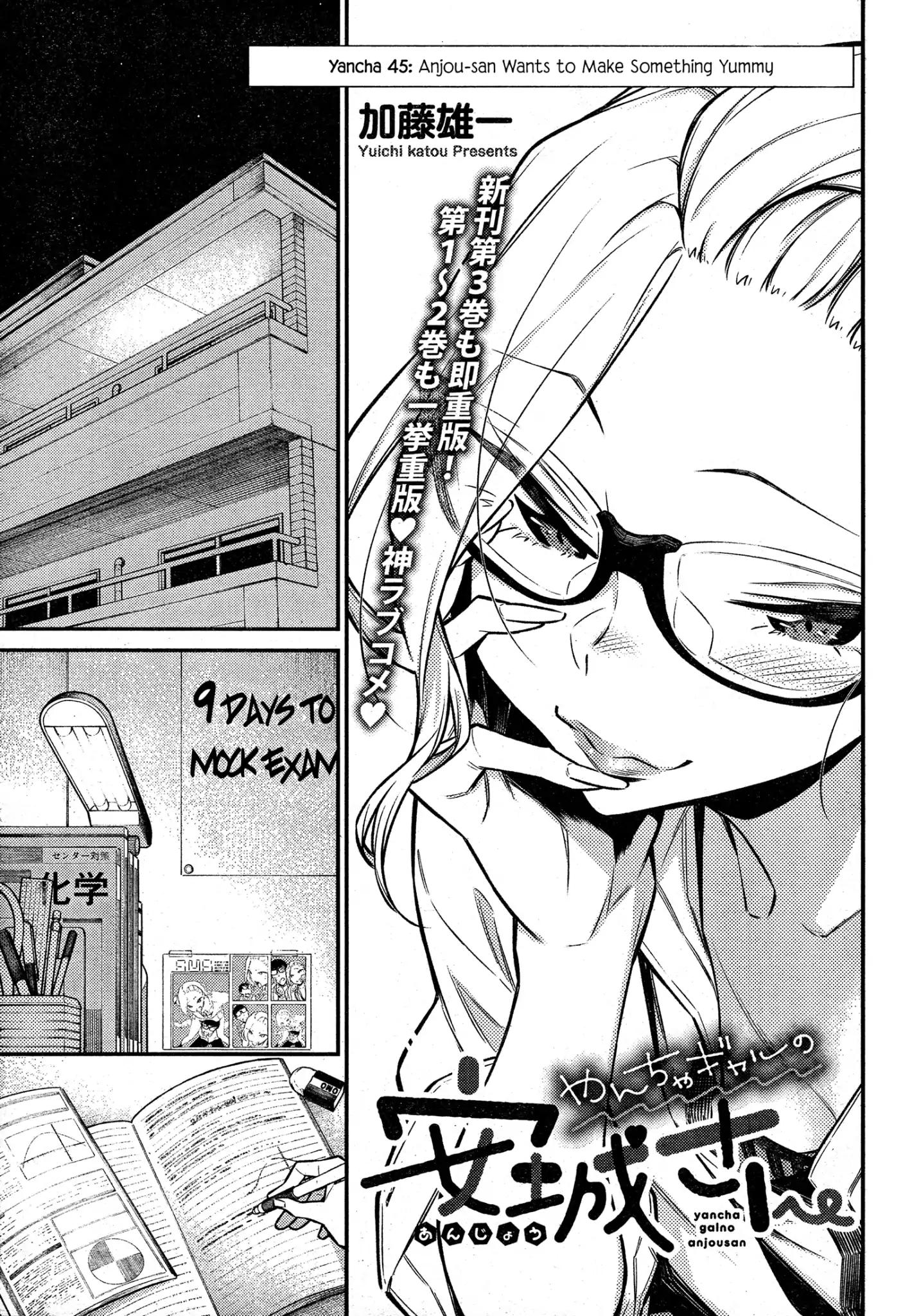 Yancha Gal no Anjo-san chapter 45 page 1