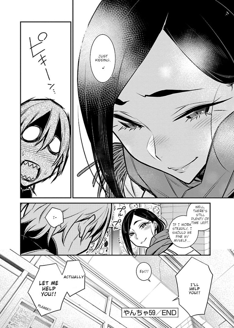 Yancha Gal no Anjo-san chapter 59 page 15