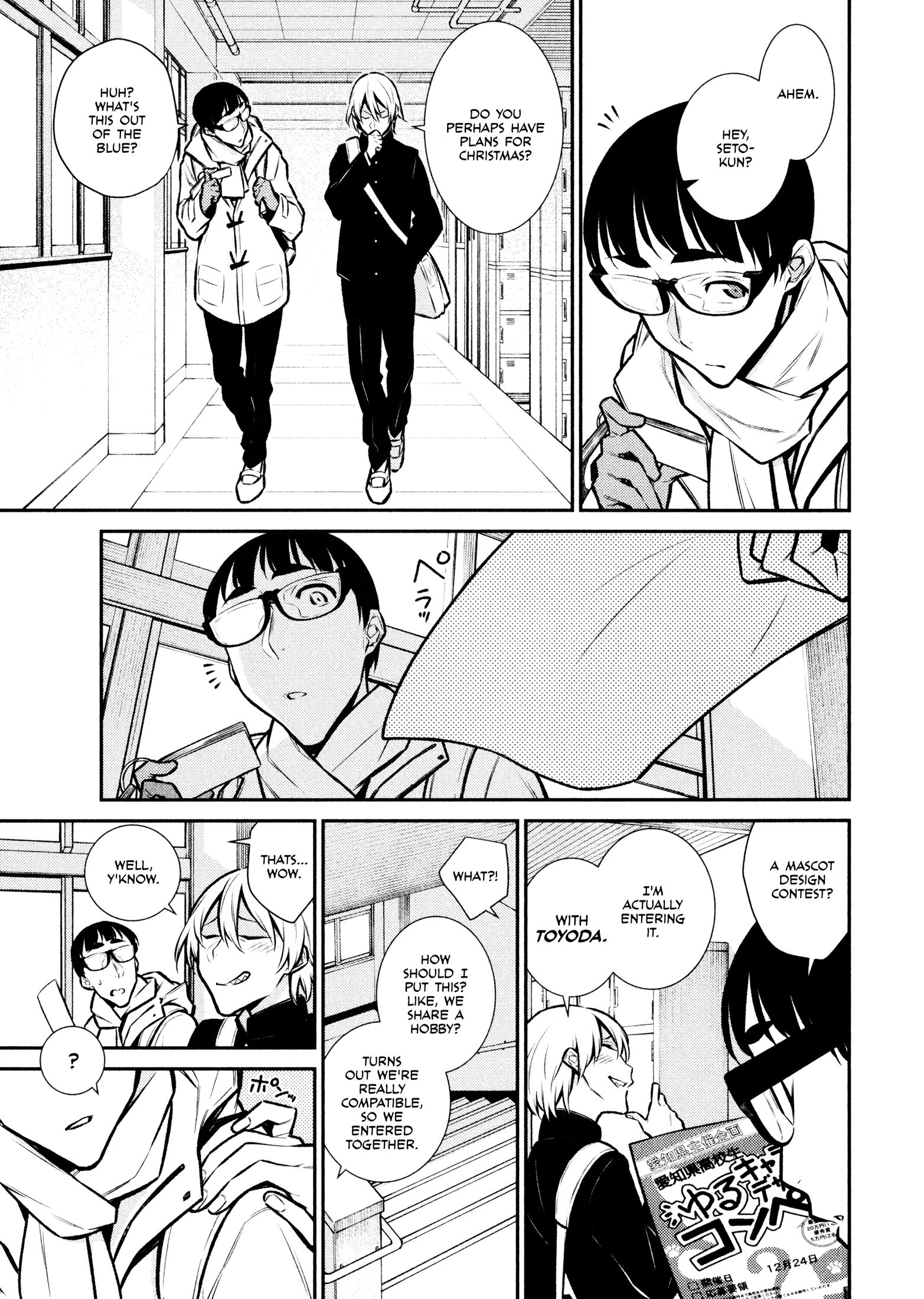 Yancha Gal no Anjo-san chapter 61 page 1