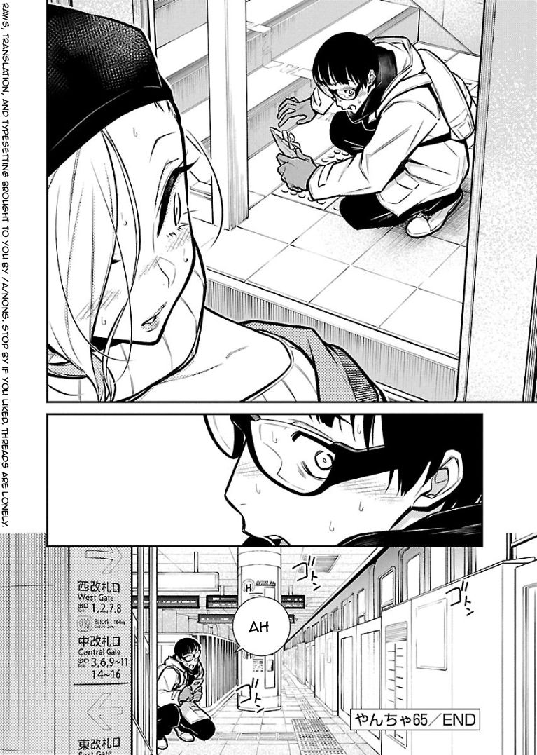 Yancha Gal no Anjo-san chapter 65 page 15